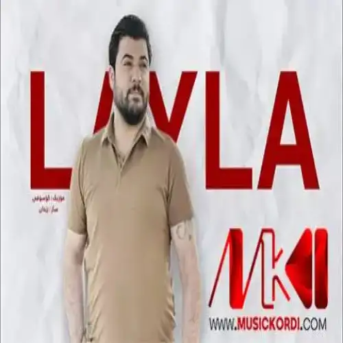 له‌یلا